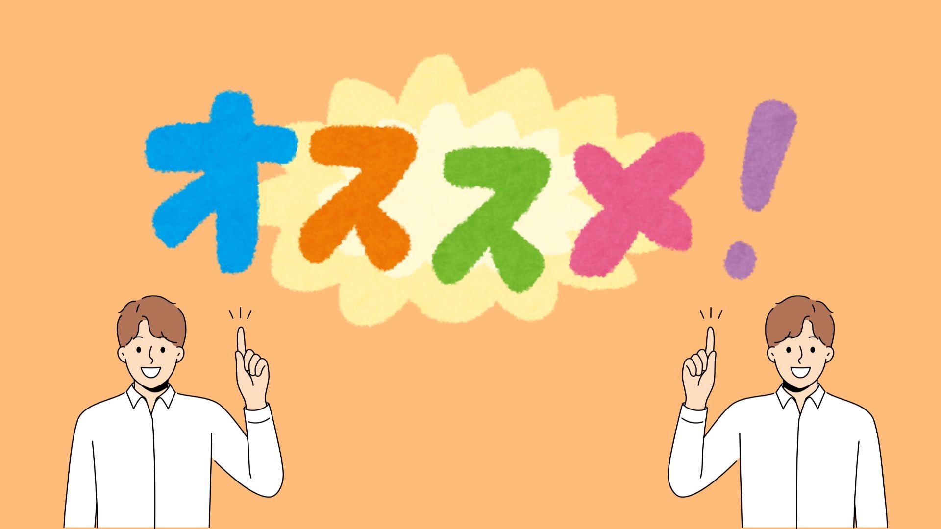 ライフネットスーパーがおすすめの人