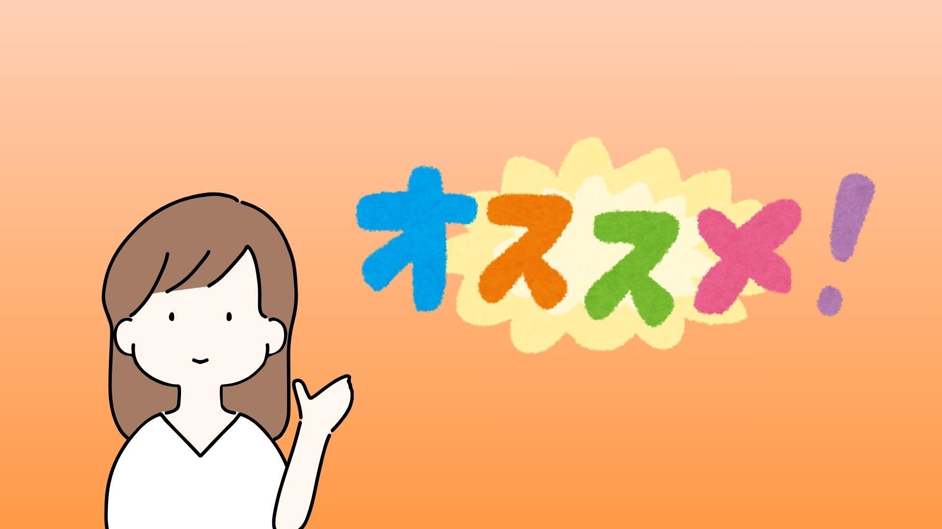 ヤオコーネットスーパーがおすすめな人